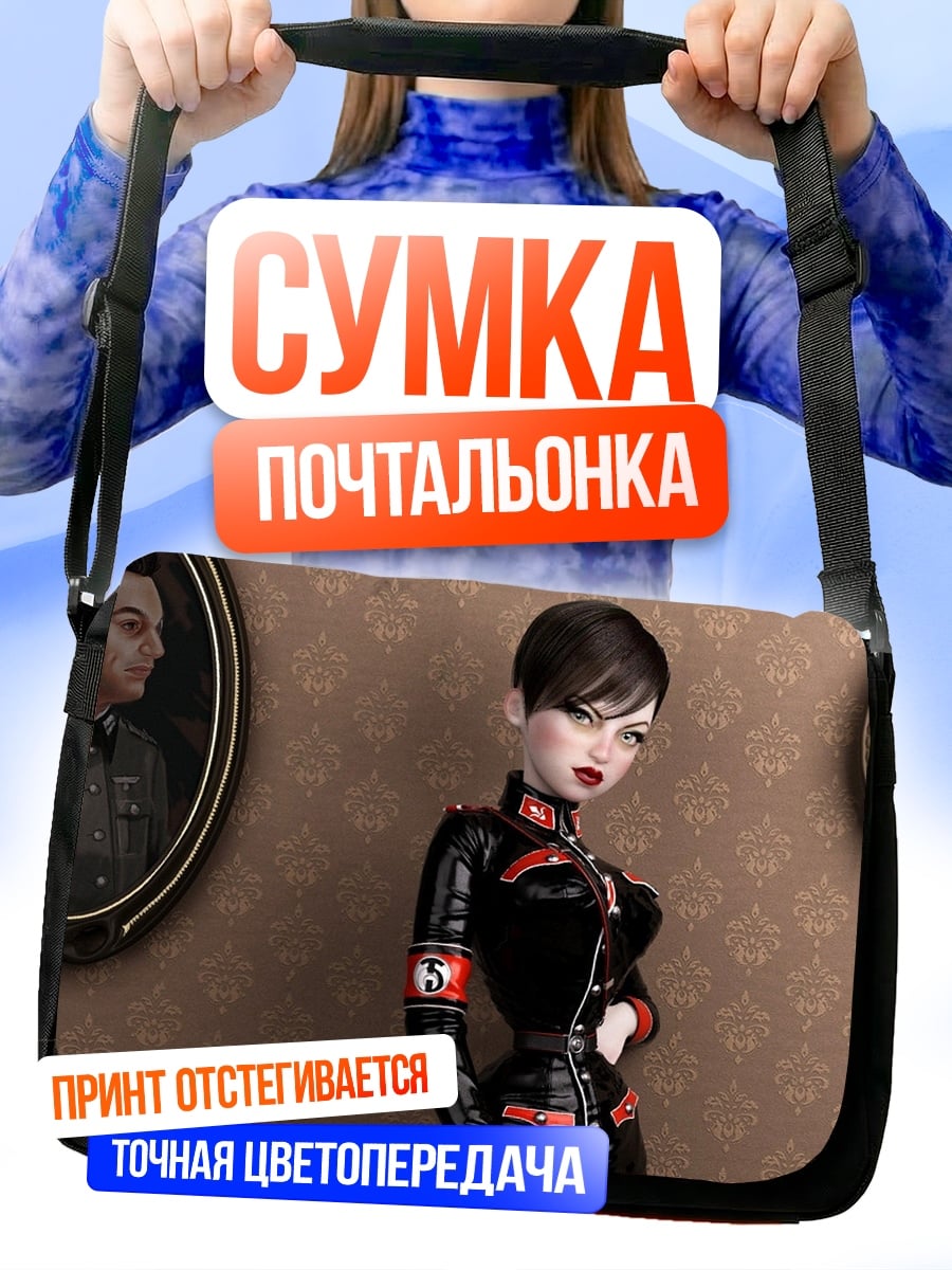 Сумка-почтальонка Девушка в нацистской форме