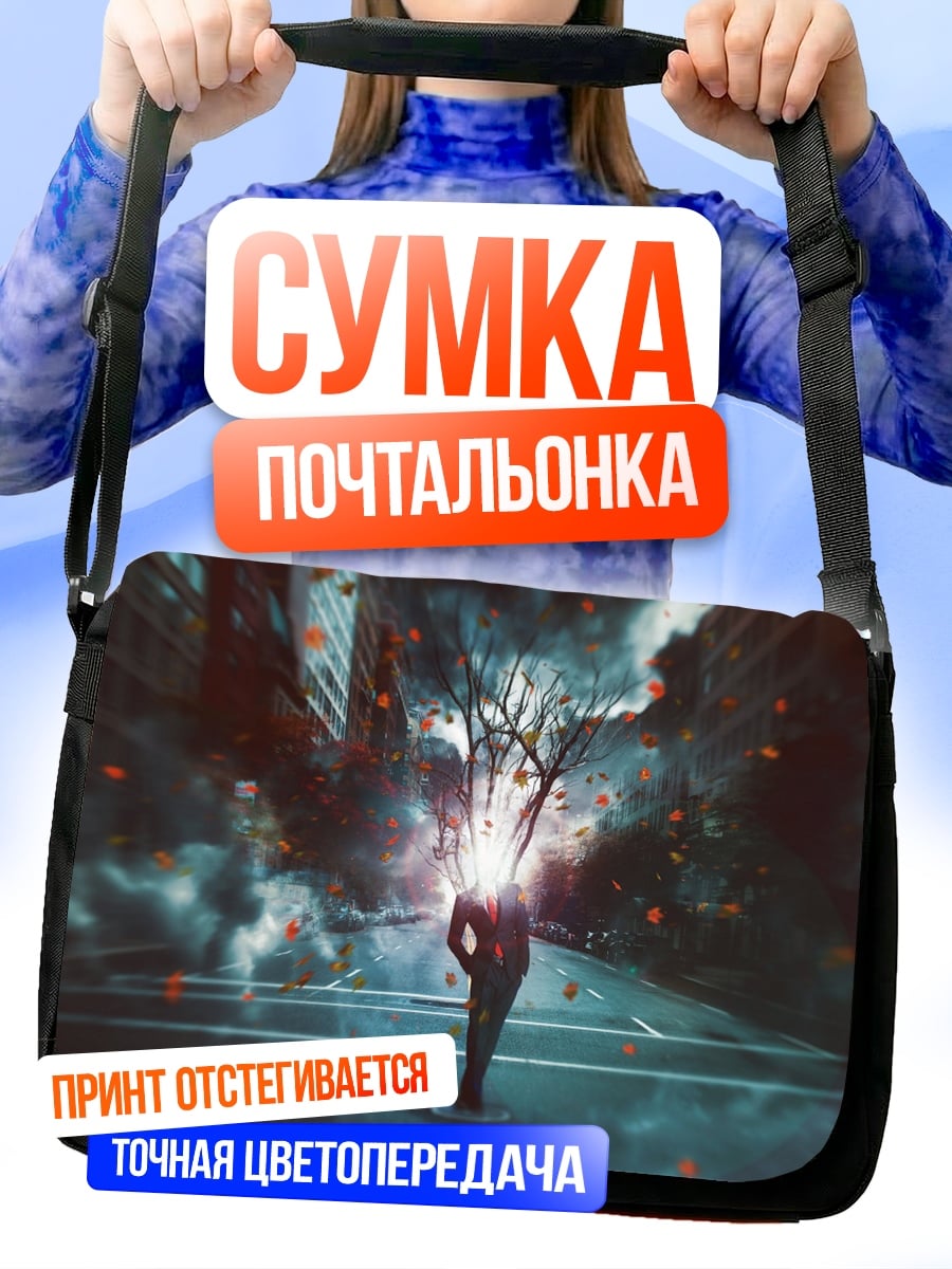 Сумка-почтальонка Человек с древесной головой