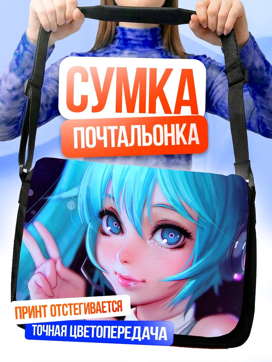 Сумка-почтальонка Мику Хацунэ крупным планом