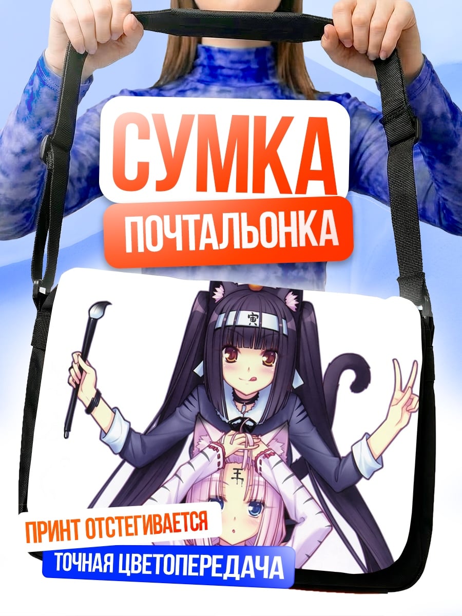Сумка-почтальонка Нэкопара Нацуки и Коко