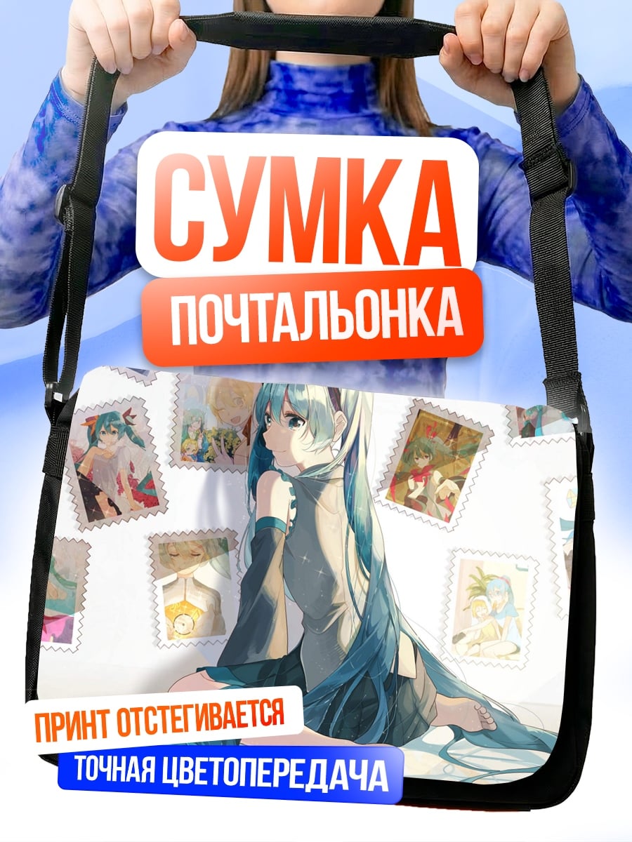 Сумка-почтальонка Хацунэ Мику с открытками