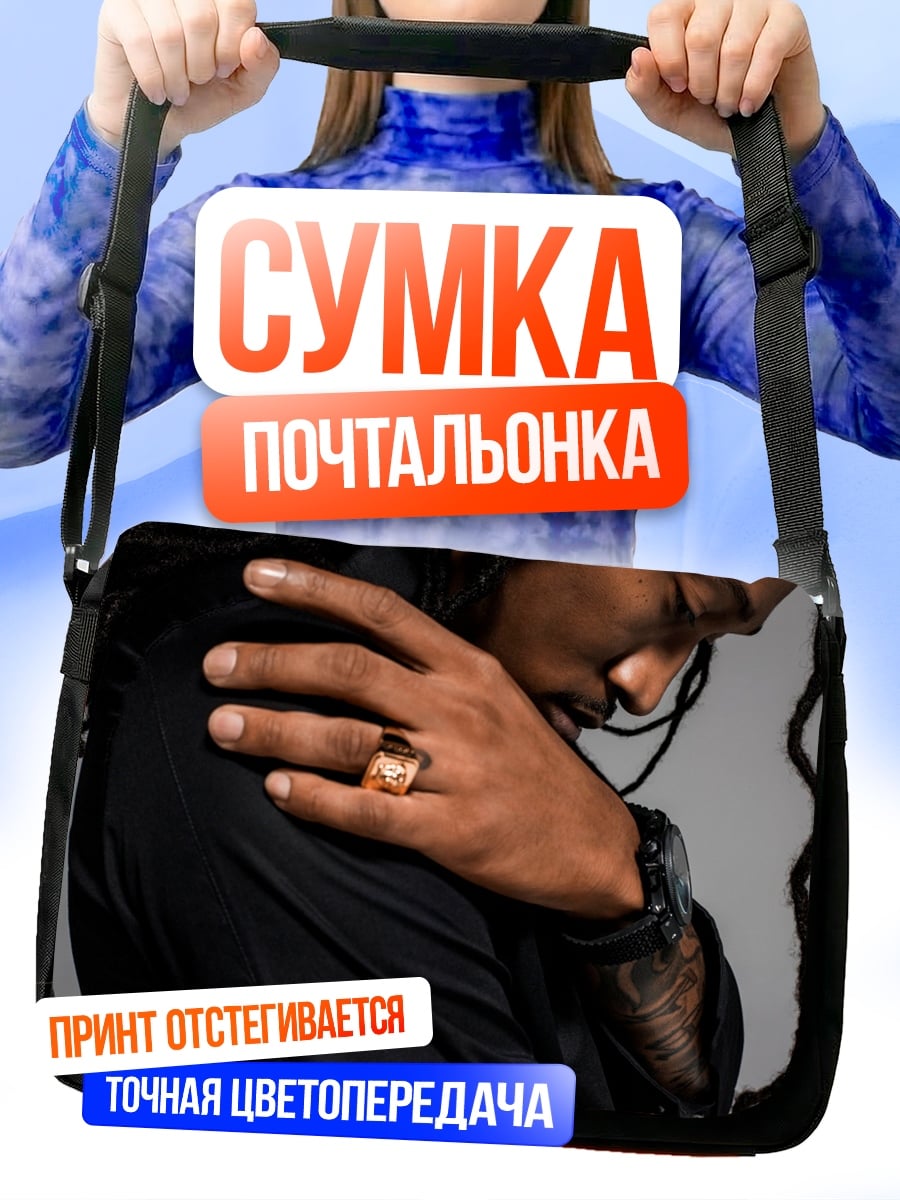 Сумка-почтальонка Мужчина в черном
