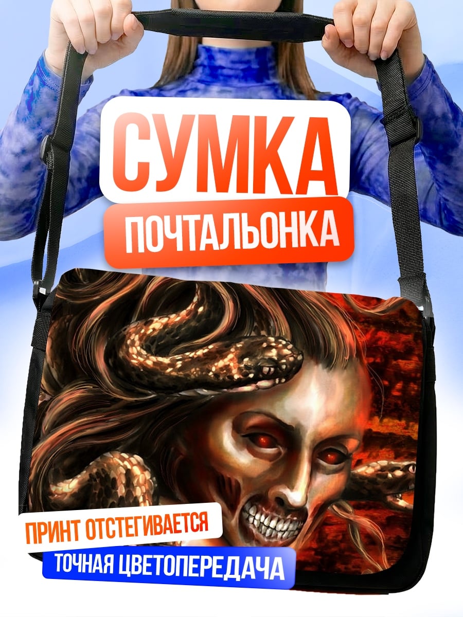 Сумка-почтальонка Горгона