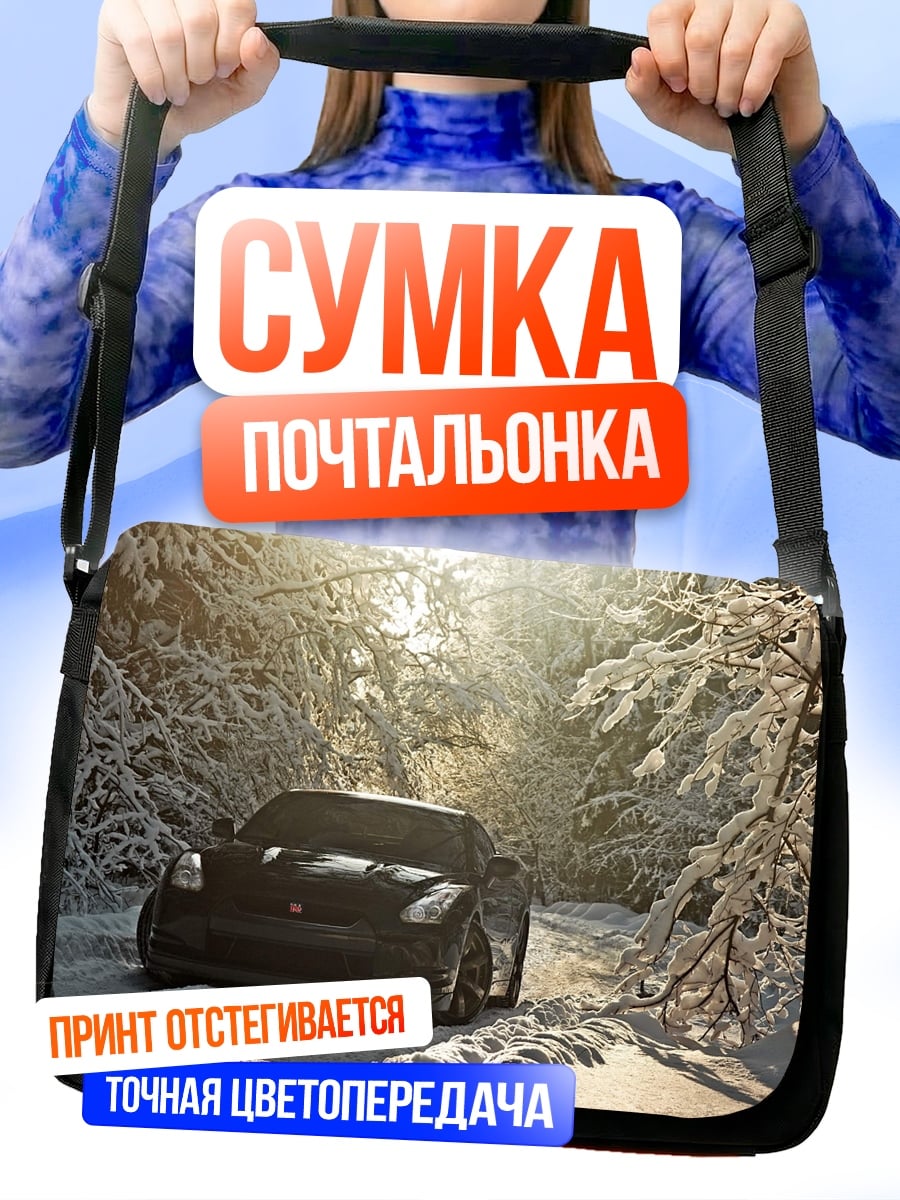 Сумка-почтальонка Автомобиль в зимнем лесу