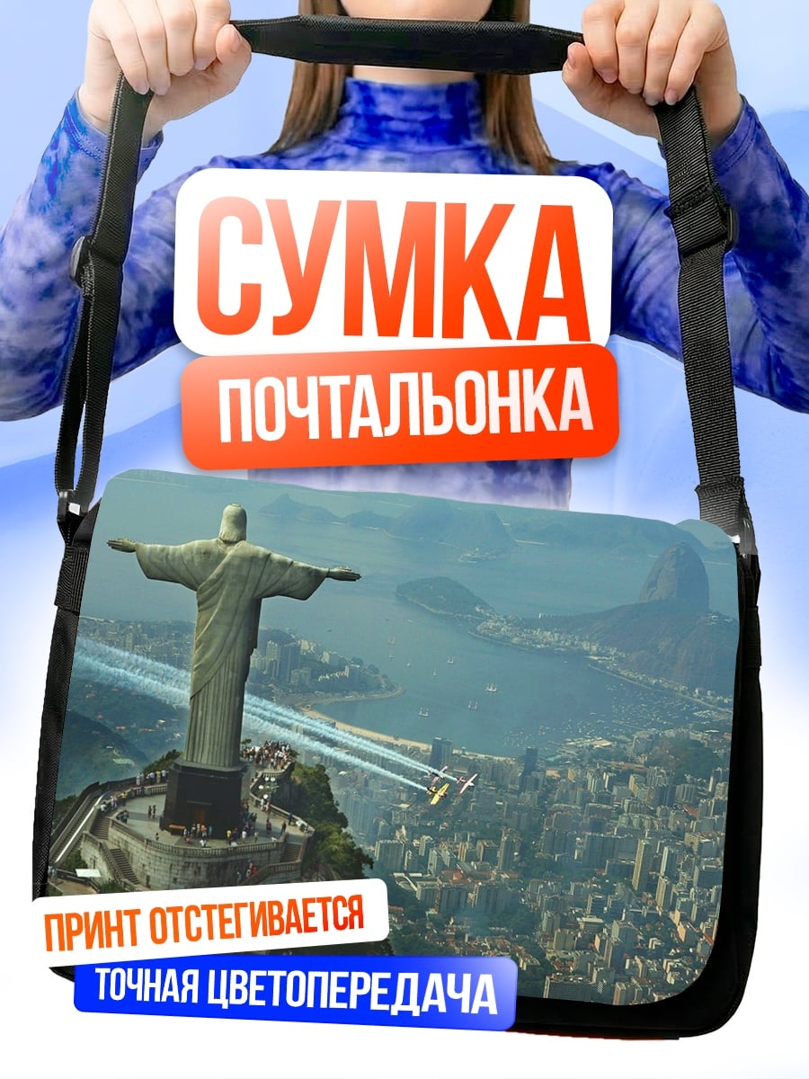 Сумка-почтальонка Статуя Христа Искупителя