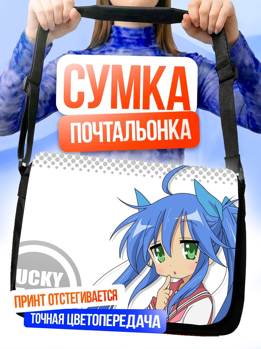 Сумка-почтальонка Аниме девушка