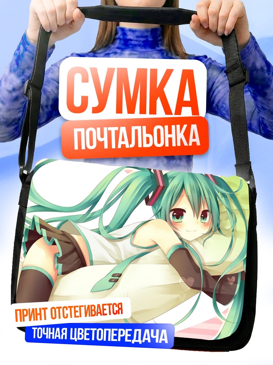 Сумка-почтальонка Аниме девушка Мику