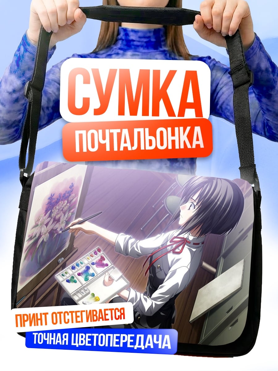 Сумка-почтальонка Аниме художница рисует