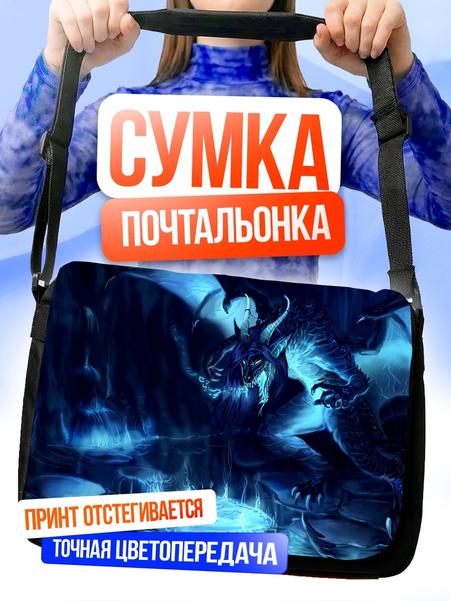 Сумка-почтальонка Синий дракон в воде