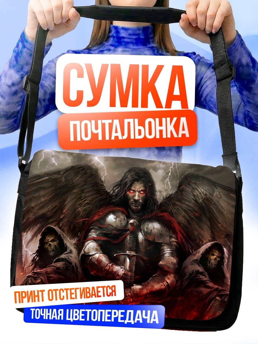 Сумка-почтальонка темный рыцарь