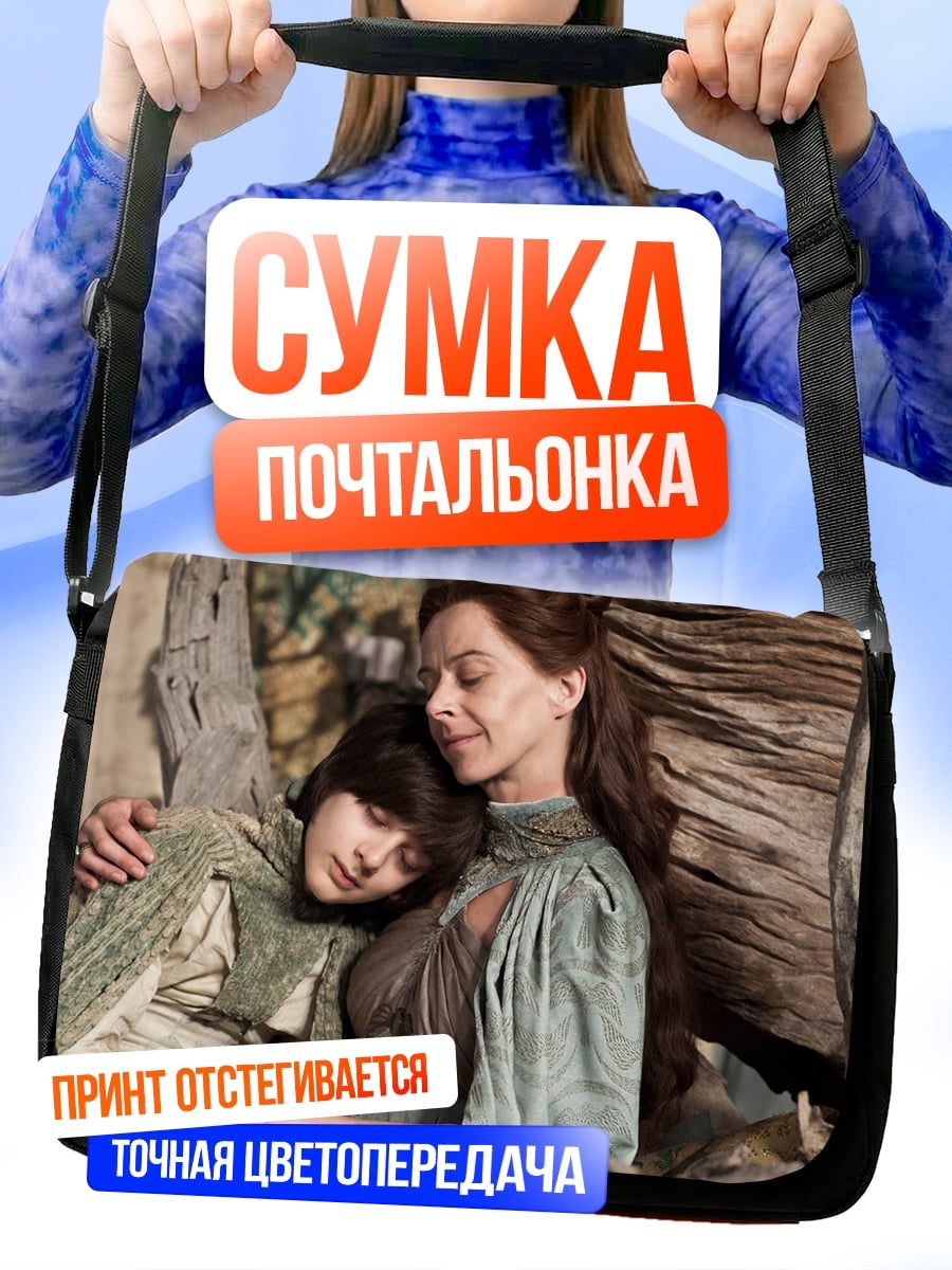 Сумка-почтальонка мать и дитя