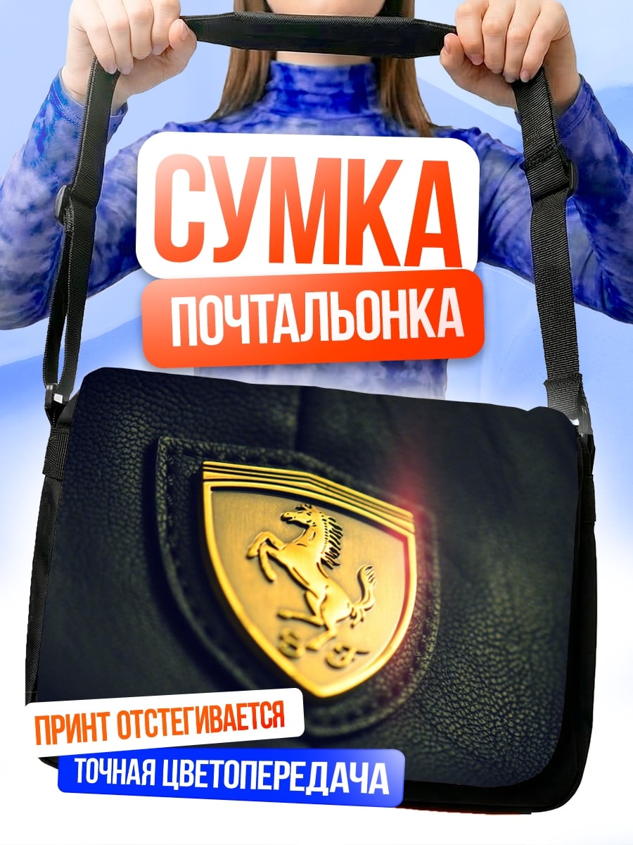 Сумка-почтальонка Эмблема Ferrari