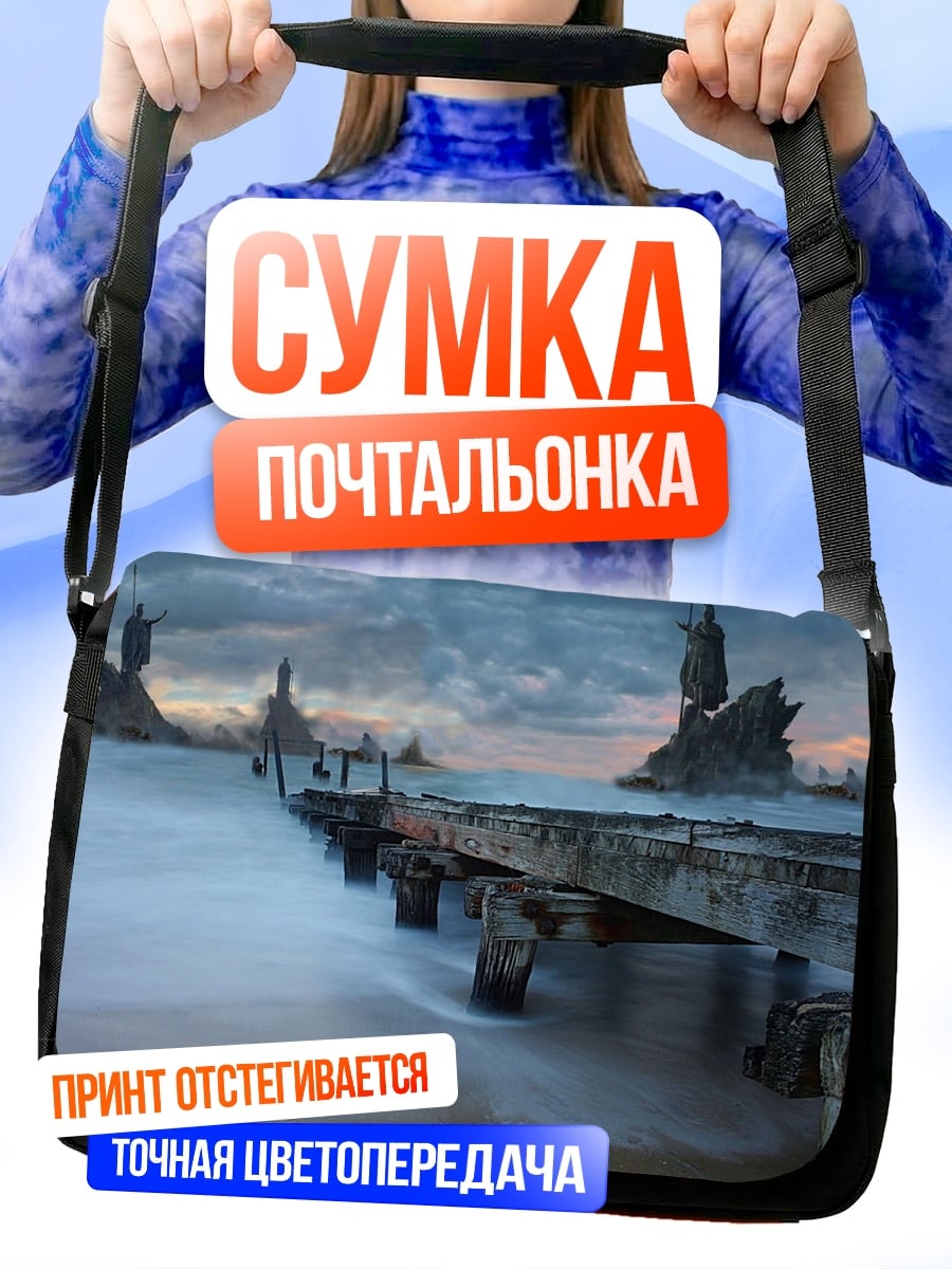 Сумка-почтальонка Заброшенный пирс
