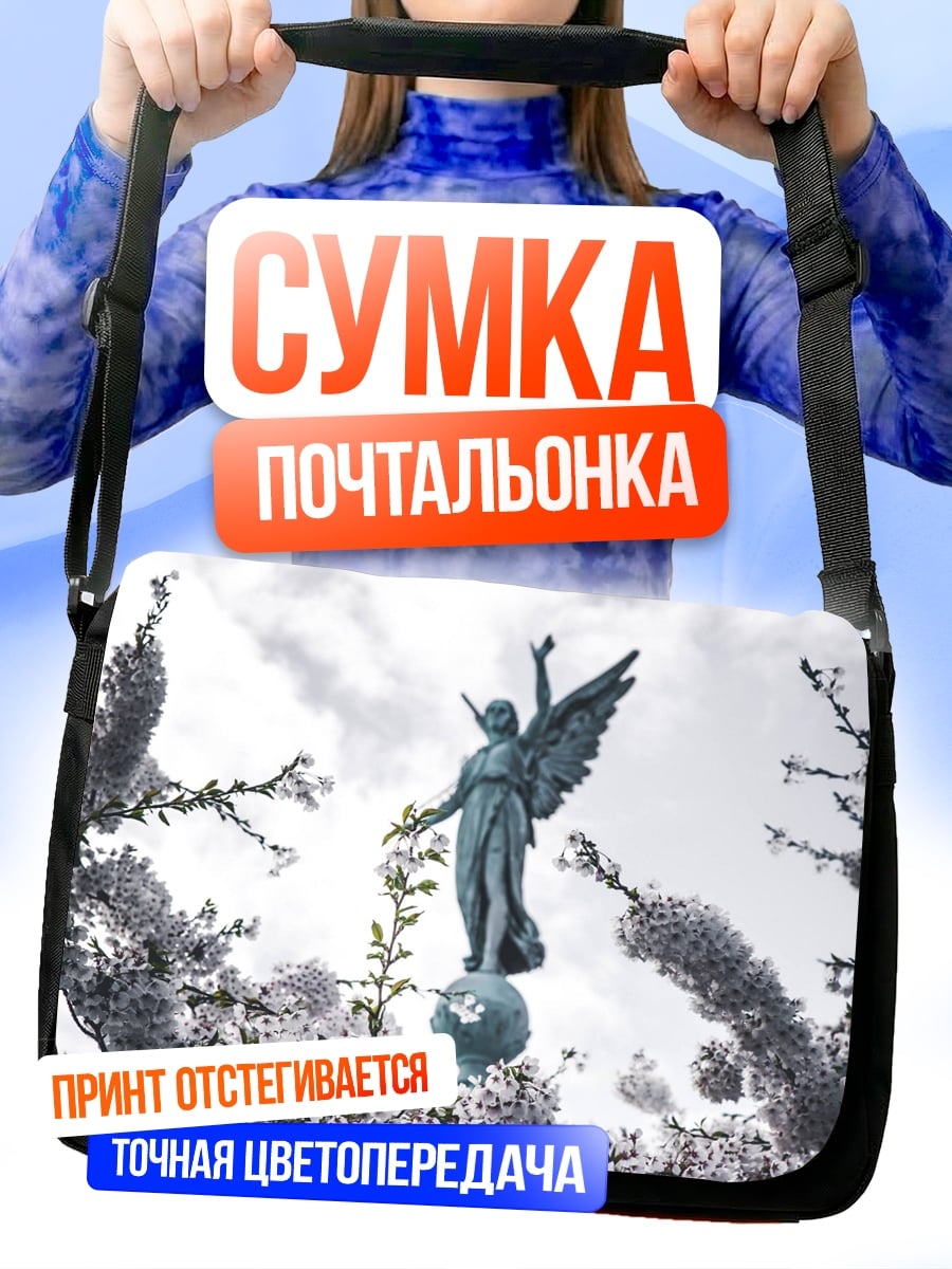 Сумка-почтальонка Статуя ангела