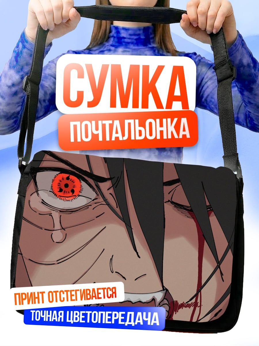 Сумка-почтальонка Обито кровавый