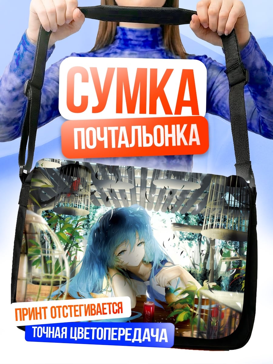 Сумка-почтальонка Аниме девушка в клетке
