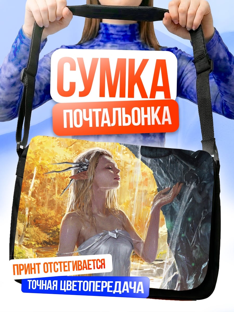 Сумка-почтальонка Лесная эльфийка в золоте