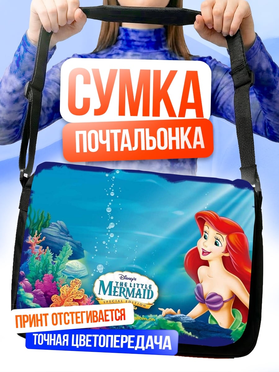 Сумка-почтальонка Огненный Мечник