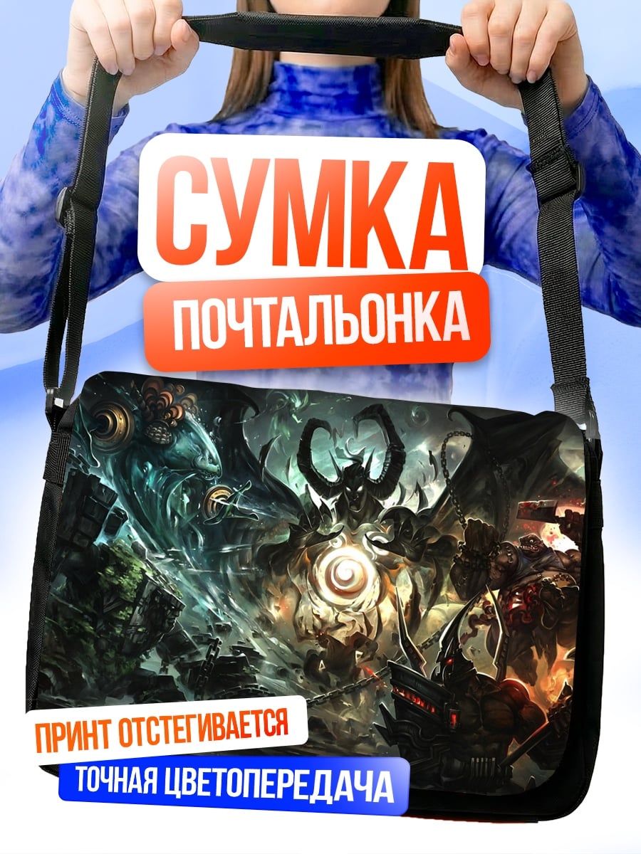 Сумка-почтальонка Демонический союз