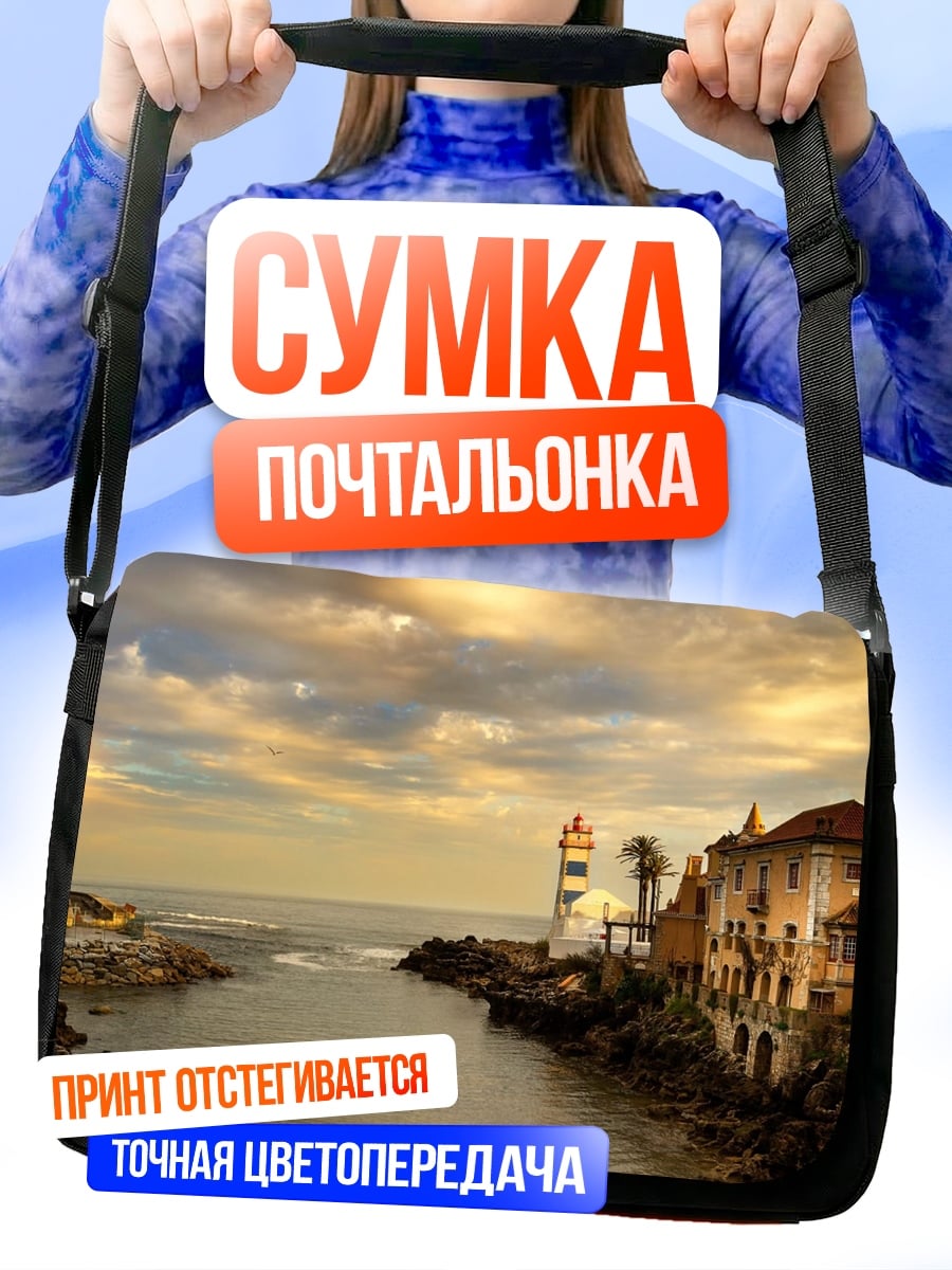 Сумка-почтальонка Маяк и дом у моря