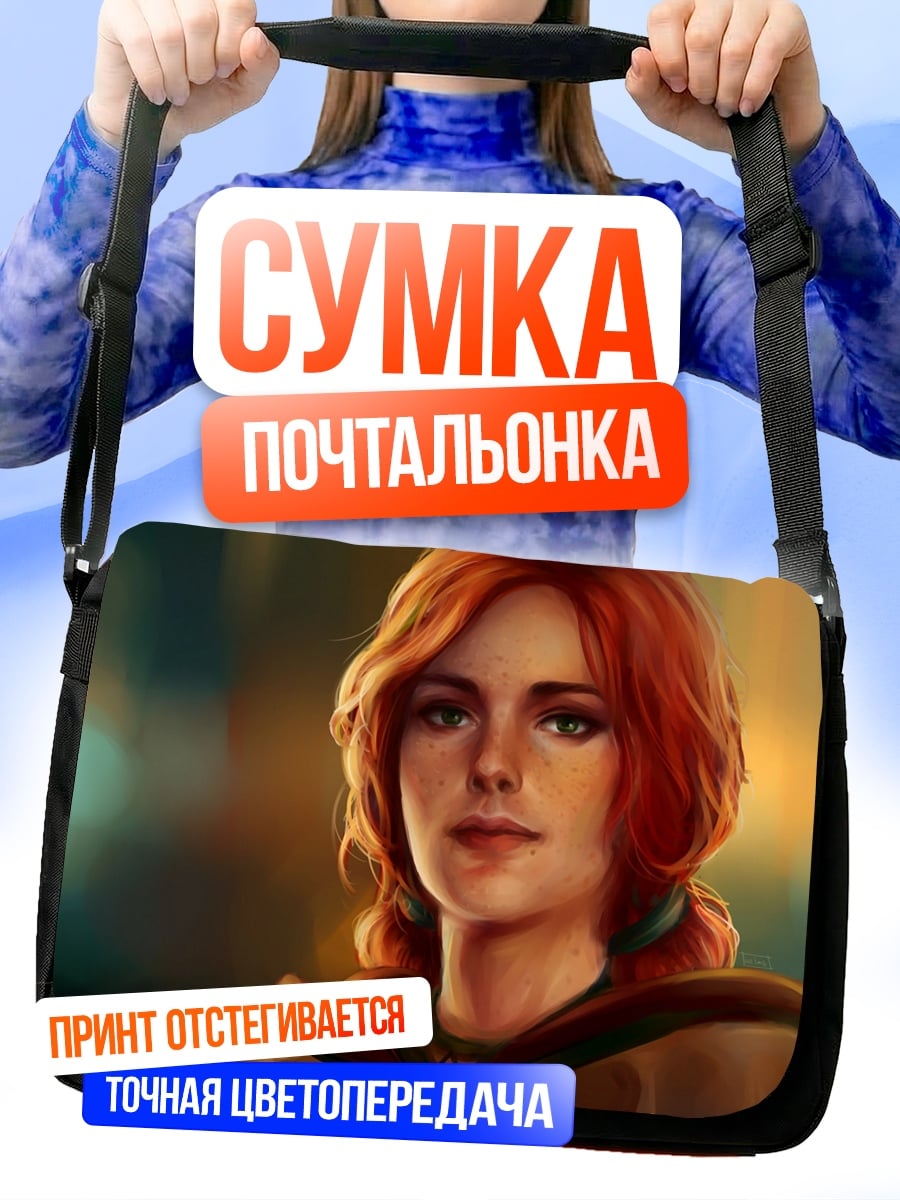 Сумка-почтальонка Рыжеволосая девушка в плаще