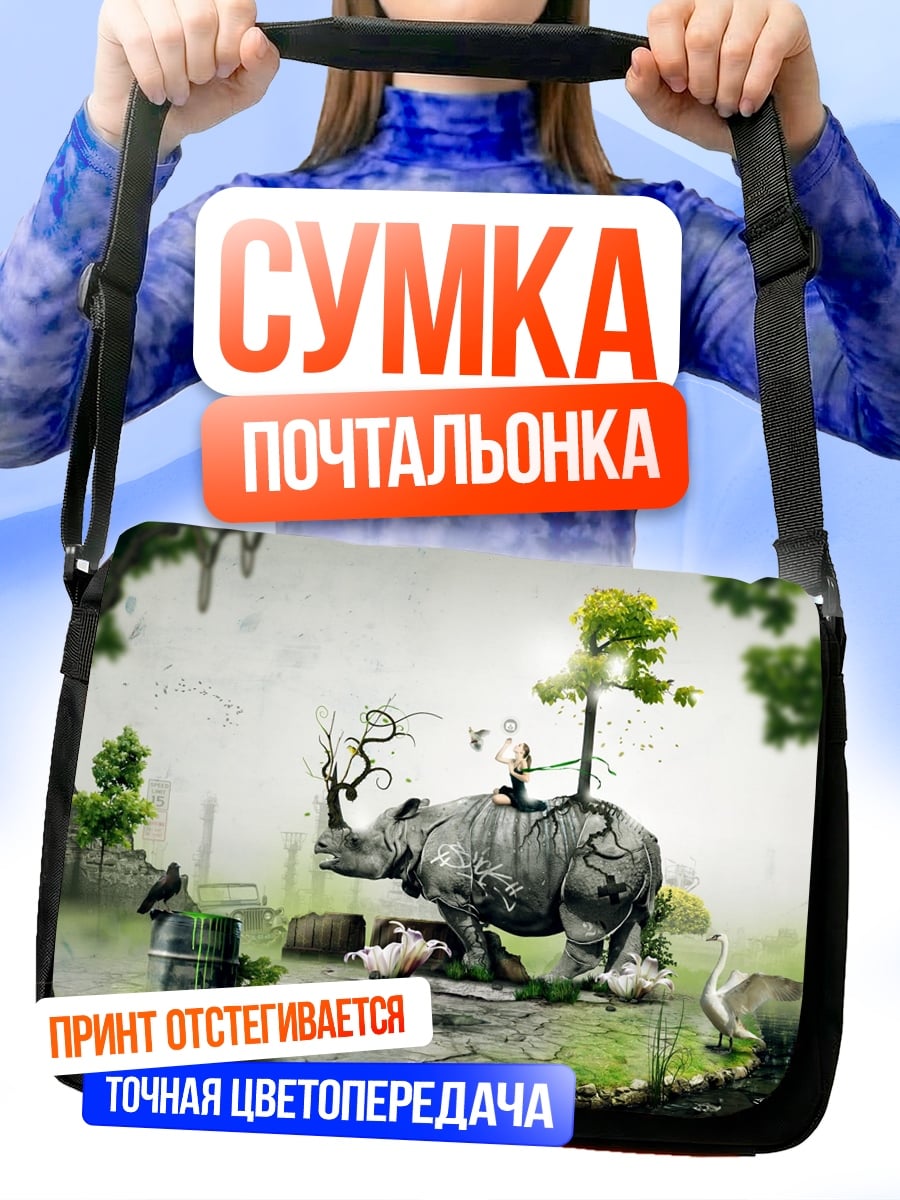 Сумка-почтальонка носорог с деревом