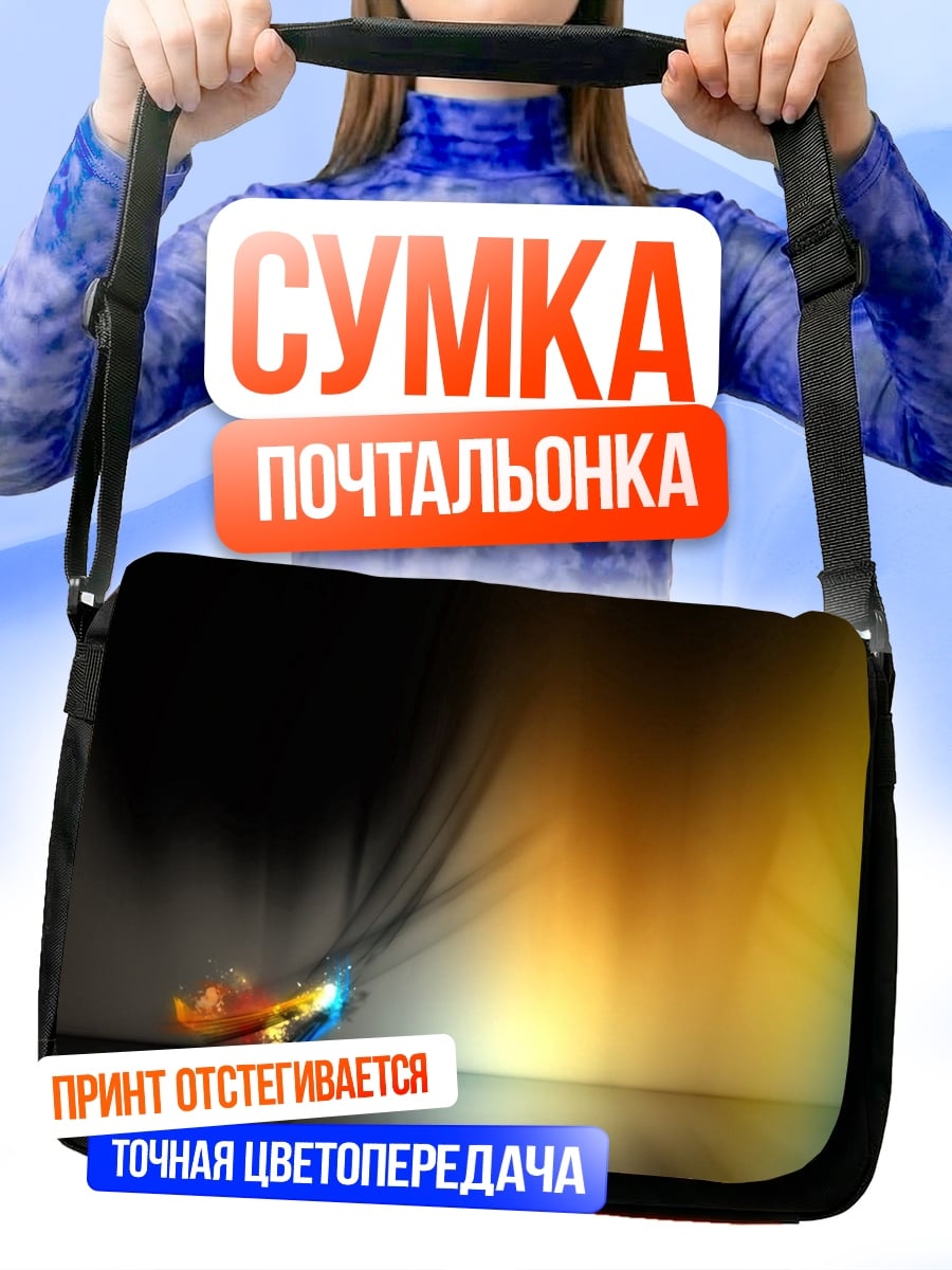 Сумка-почтальонка Радужный взрыв света