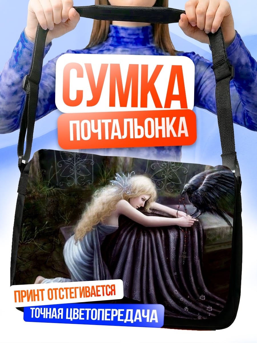 Сумка-почтальонка Девушка с вороном