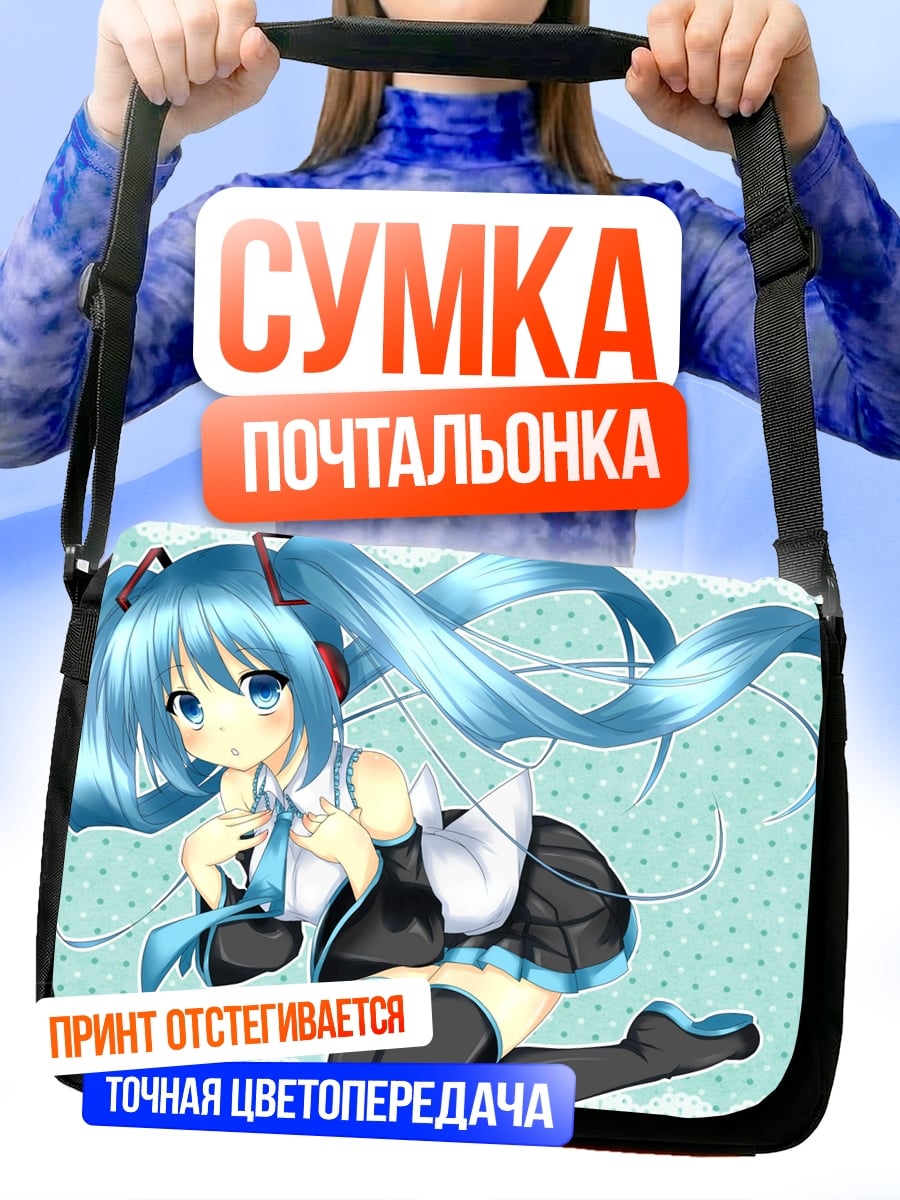 Сумка-почтальонка Аниме девушка Мику