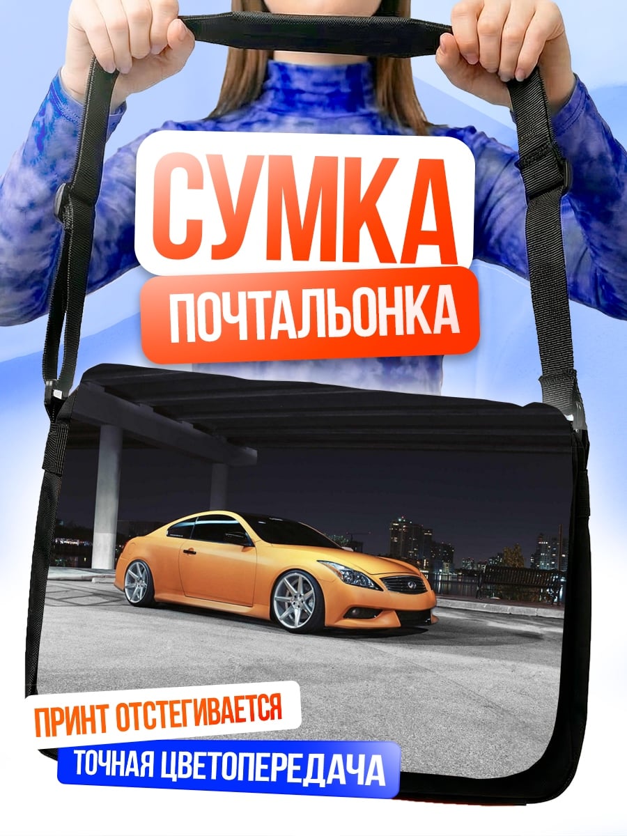 Сумка-почтальонка Оранжевое купе