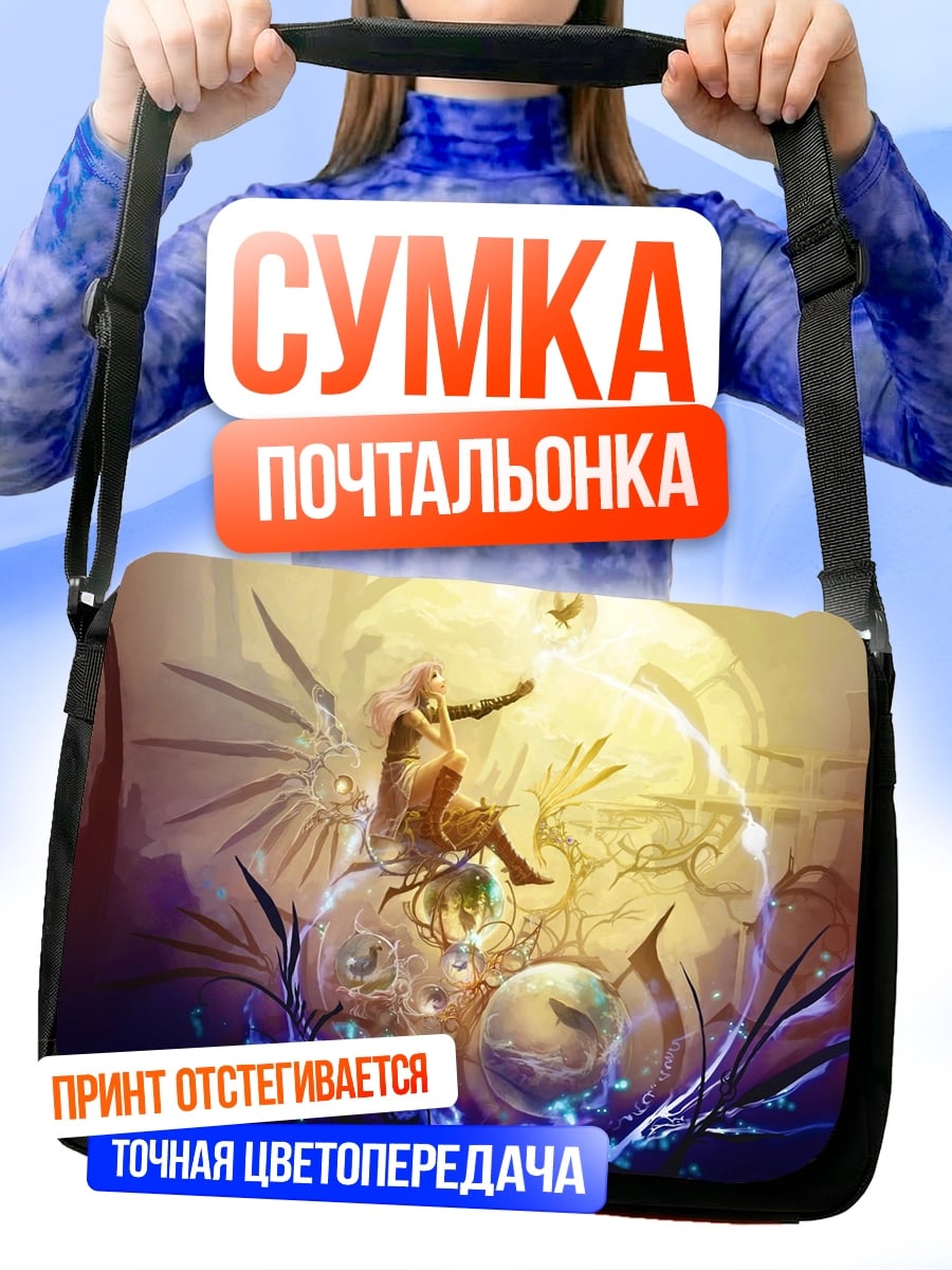 Сумка-почтальонка Фэнтези девушка