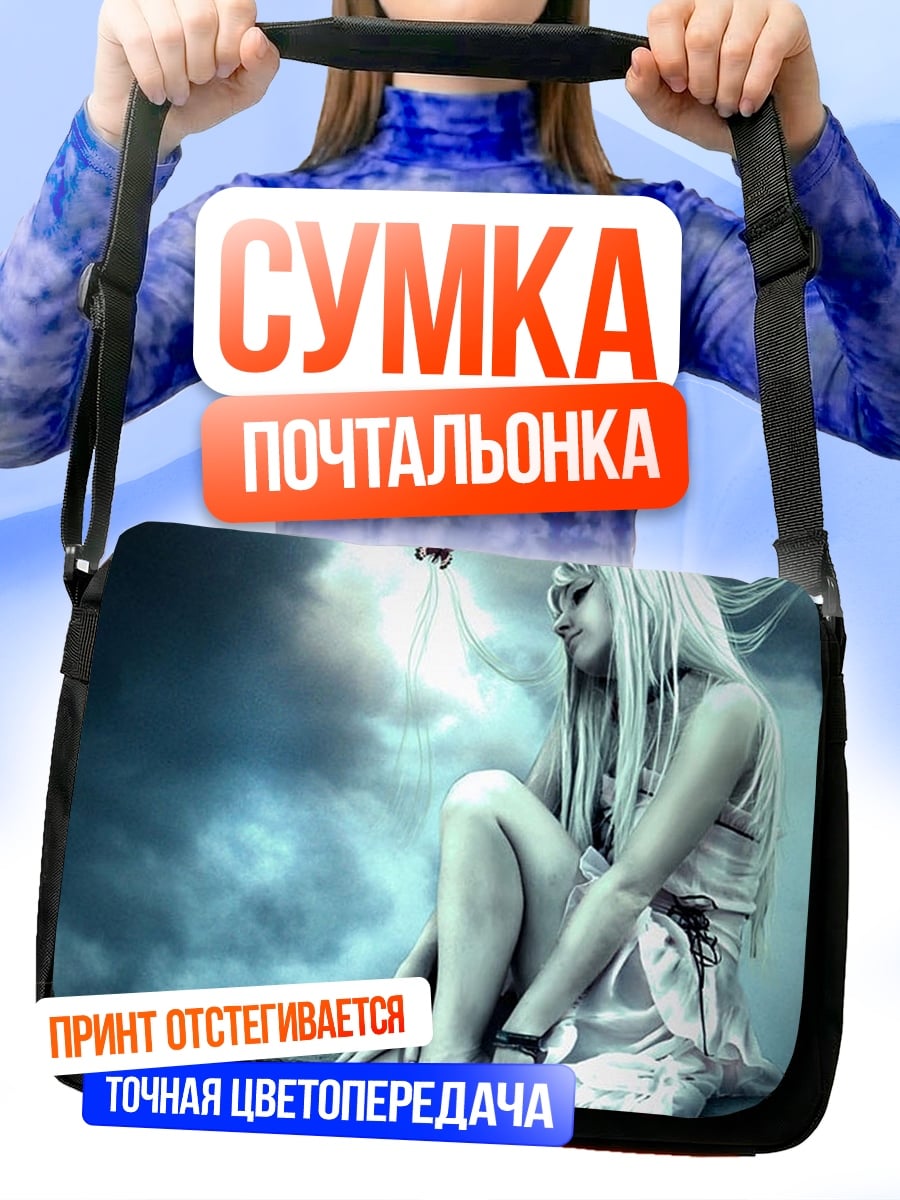 Сумка-почтальонка Девушка в облаках