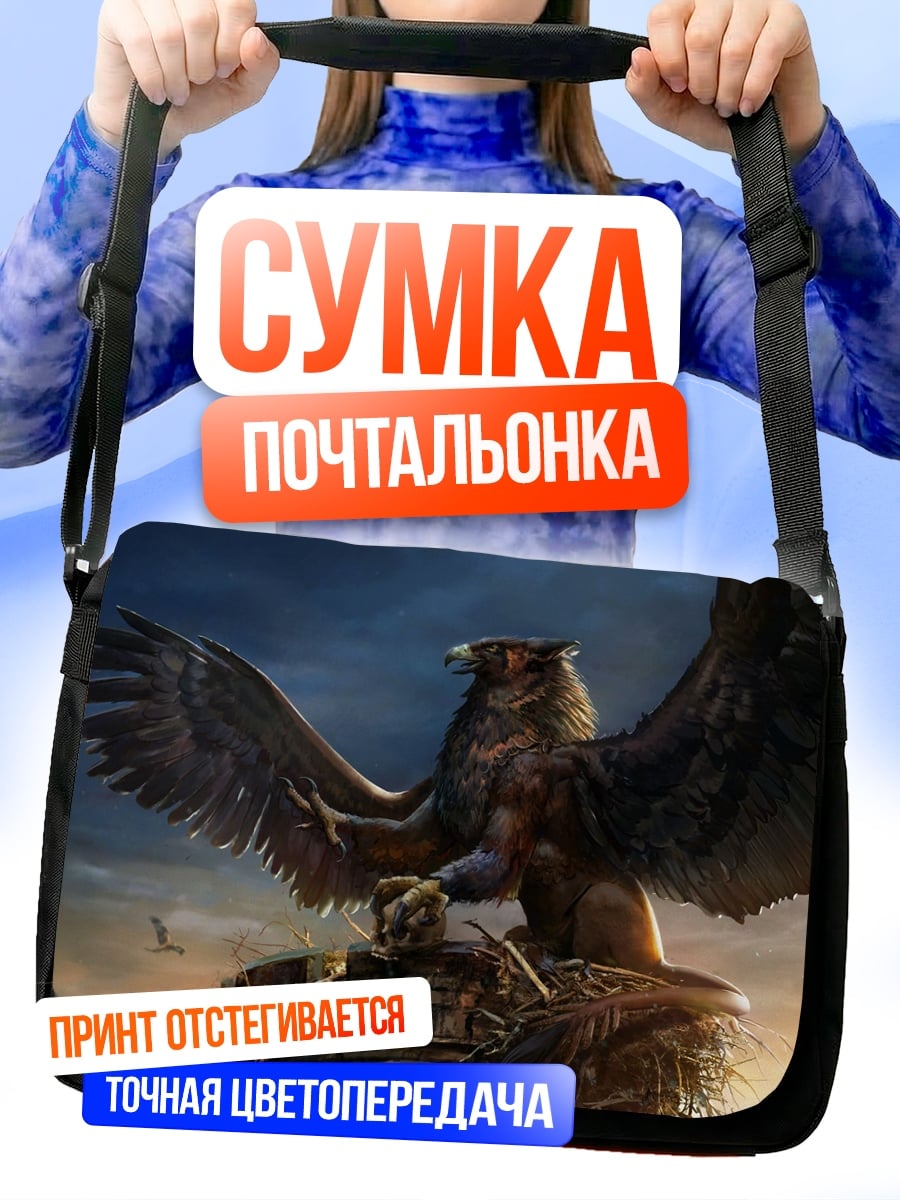 Сумка-почтальонка грифон на башне