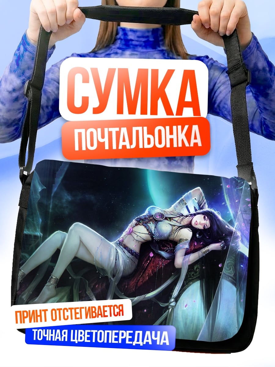 Сумка-почтальонка Спящая лесная фея
