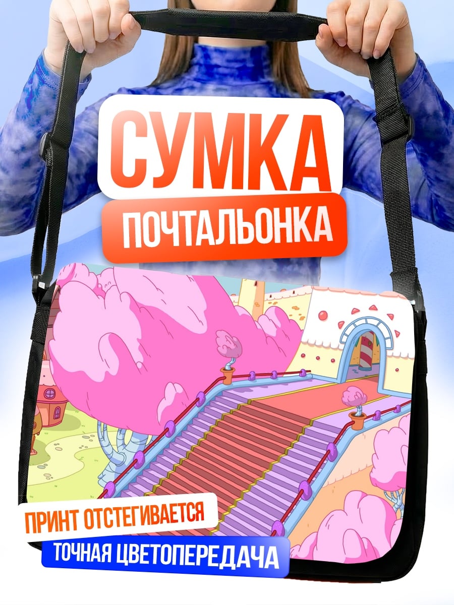 Сумка-почтальонка Сладкий город