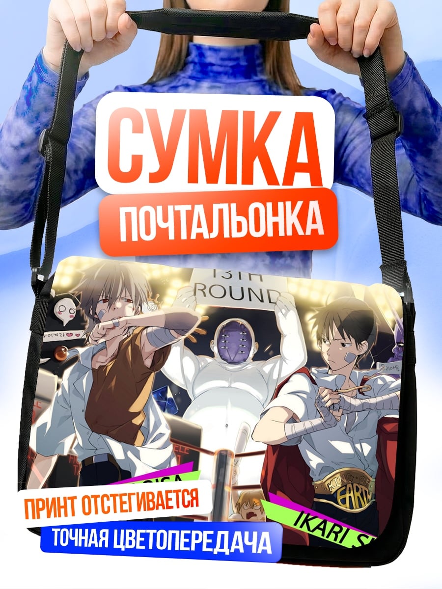 Сумка-почтальонка Каору Шинаги Икари Шинджи