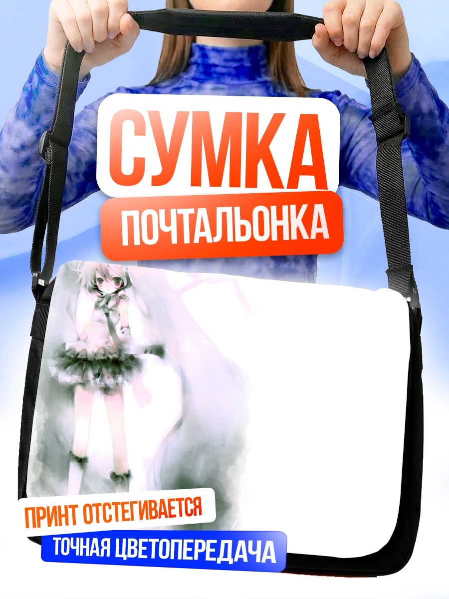 Сумка-почтальонка Белая аниме девушка