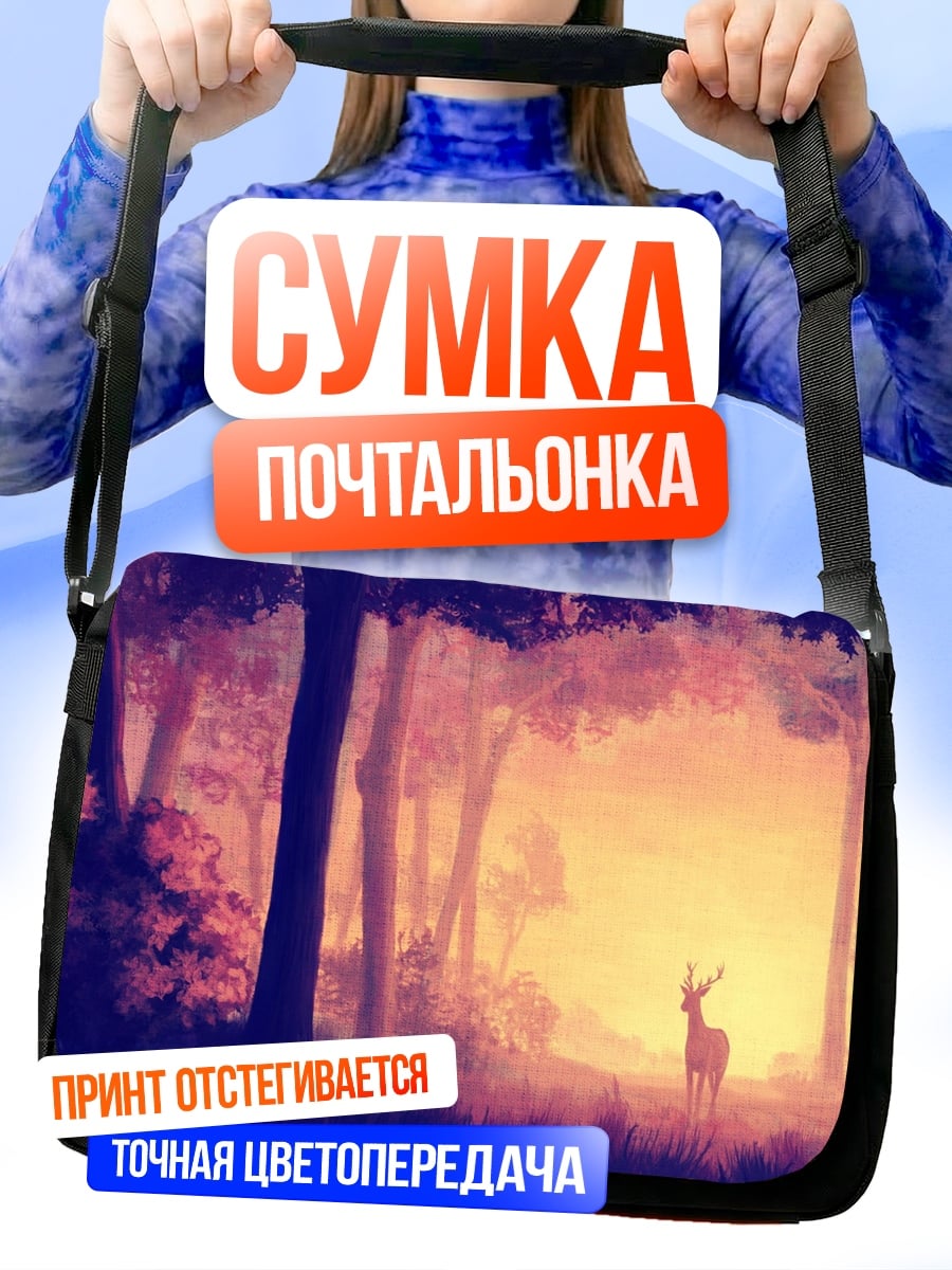 Сумка-почтальонка Олень в лесу