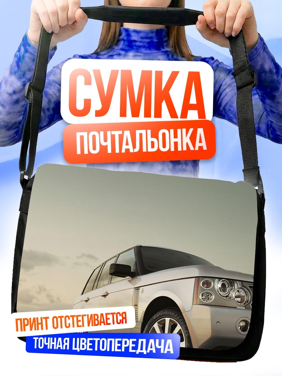 Сумка-почтальонка Внедорожник на берегу