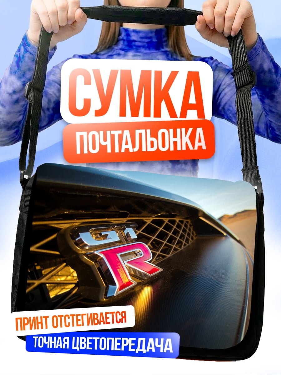 Сумка-почтальонка Логотип Nissan GT-R