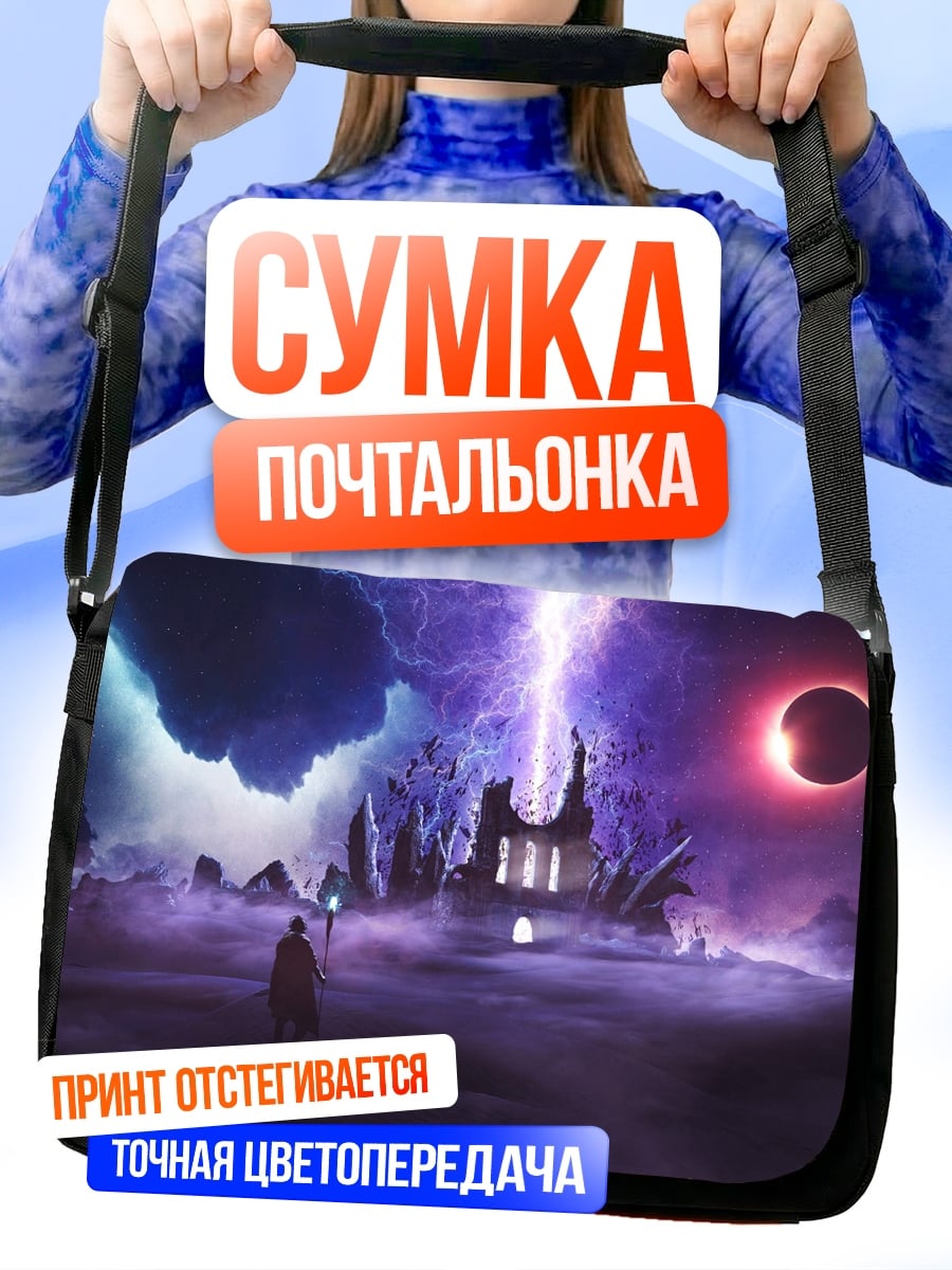Сумка-почтальонка Маг и затмение