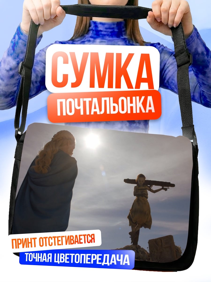 Сумка-почтальонка Две женщины