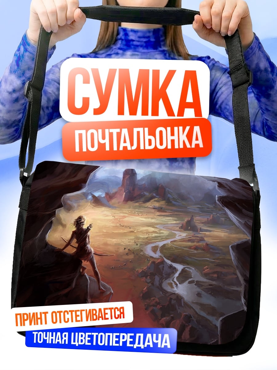 Сумка-почтальонка Девушка в пещере