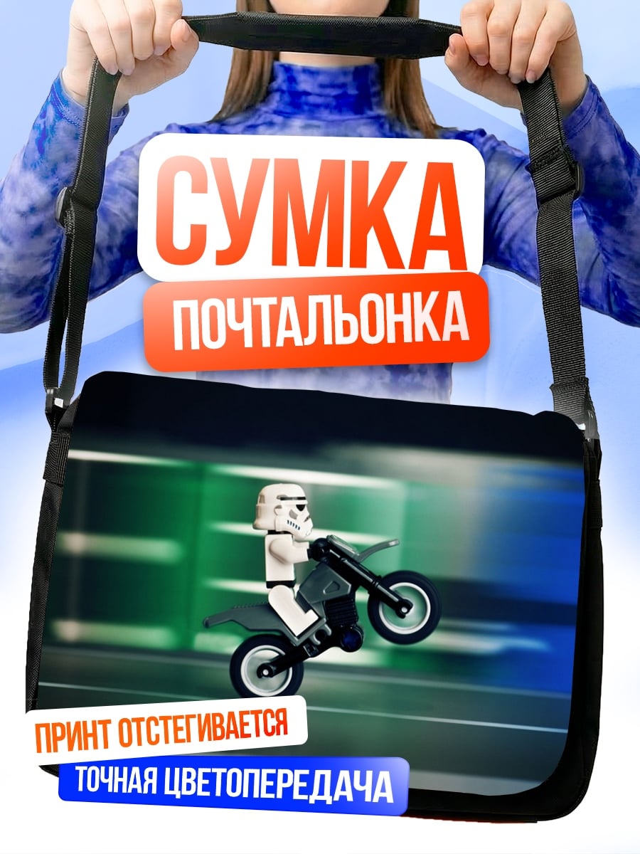 Сумка-почтальонка Лего штурмовик на мотоцикле