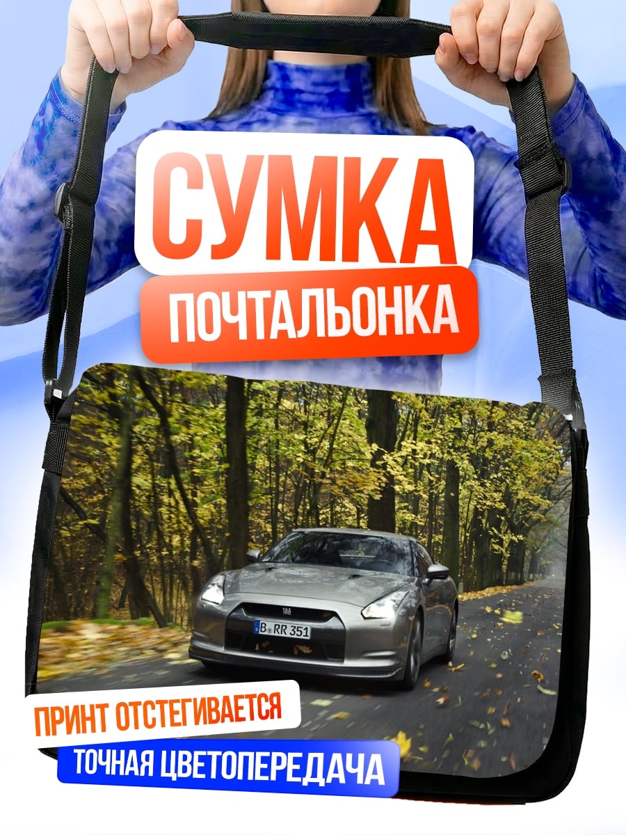 Сумка-почтальонка Nissan GT-R