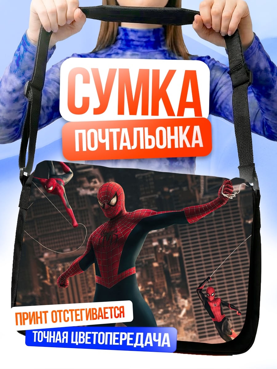 Сумка-почтальонка Человек-паук в городе