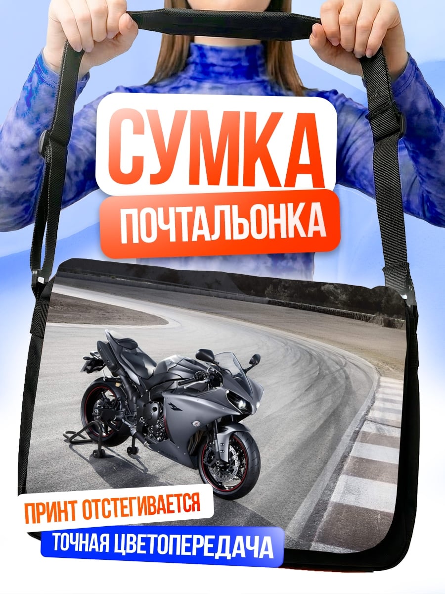 Сумка-почтальонка Спортивный мотоцикл на треке