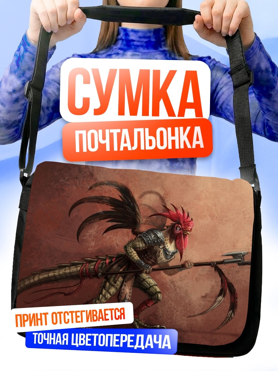 Сумка-почтальонка Петух воин с копьем