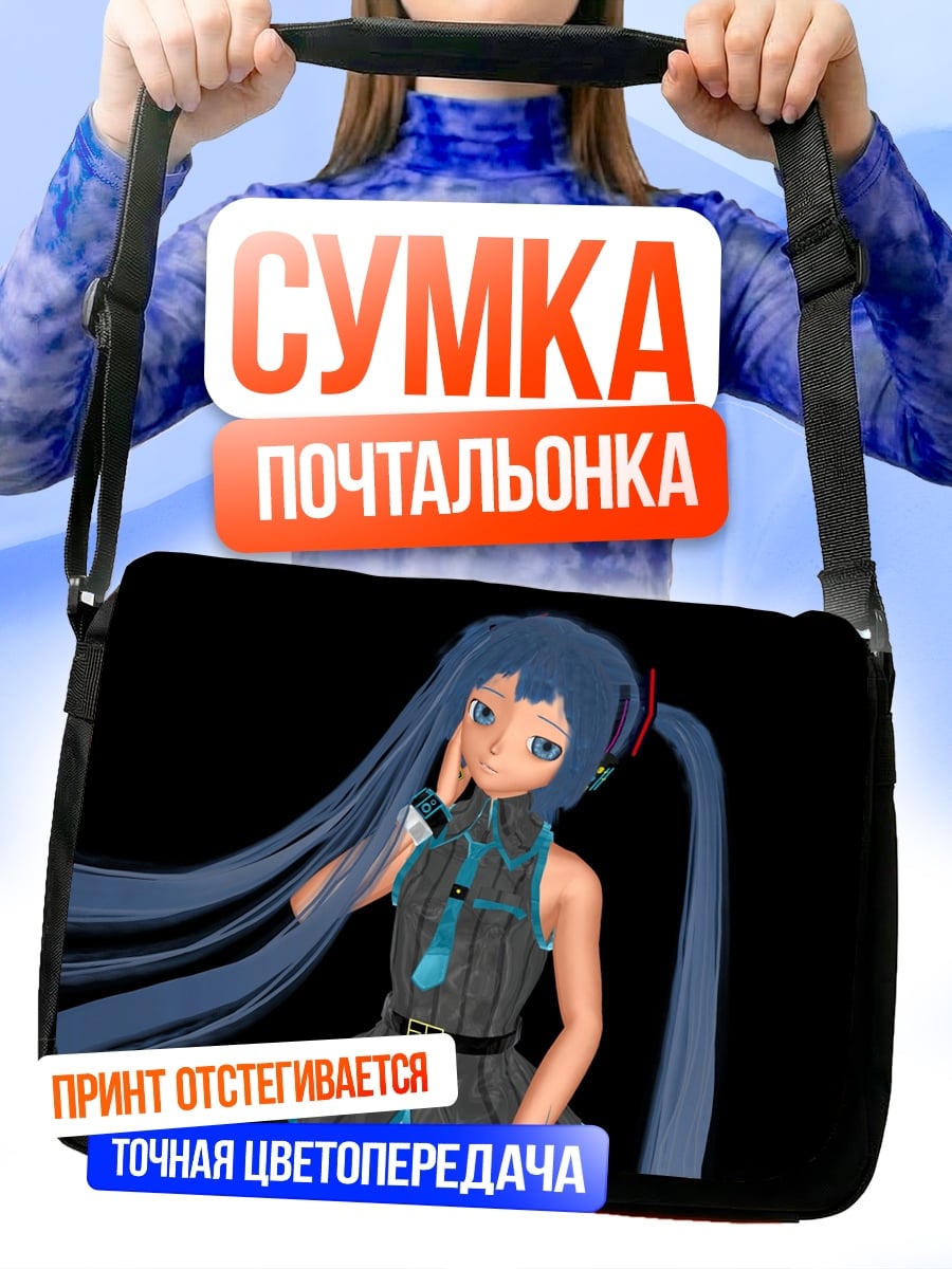 Сумка-почтальонка Аниме девушка Мику