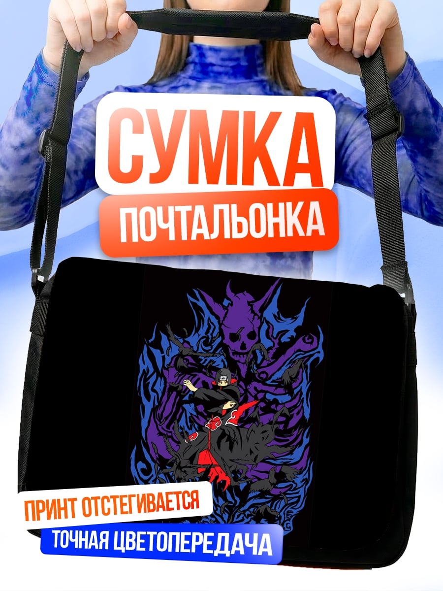 Сумка-почтальонка Демон в огне